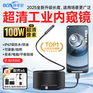 Car security endoscope, special high-definition camera for car sewer pipe repair, industrial waterproof probe, visual mobile phone detection