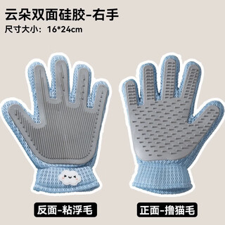 Runyida double-sided cat grooming gloves cat grooming cat removal itching massager dog bathing cleaning supplies blue cloud cat grooming gloves front and back grooming *right hand