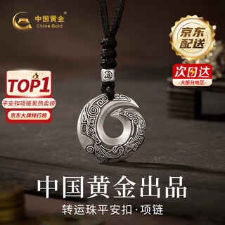 China gold s990 pure silver peace buckle necklace men's clavicle chain pendant practical birthday gift for boys for boyfriend romantic rose gift box *shipping from yagura/fast delivery