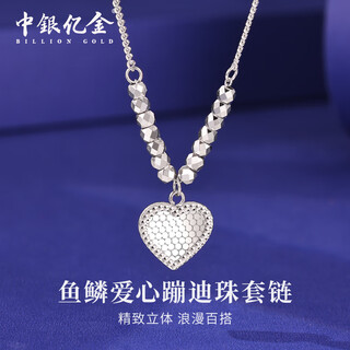 Bank of china billion gold pt950 crushed ice love platinum necklace bouncy bead clavicle chain birthday valentine's day gift for girlfriend and wife crushed ice love bouncy bead chain gold weight about 7g