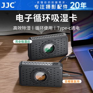 Jjc electronic moisture absorbent card recycled figure stamps antique desiccant camera lens dry box charging moisture-proof beads dehumidifier slr guitar case mildew-proof bag cabinet
