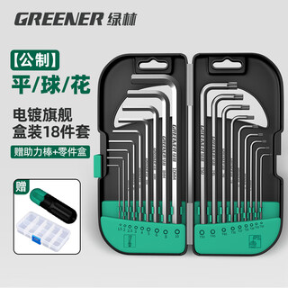 Greener hexagonal wrench set screwdriver inner 6-corner t-shaped hexagonal hexagonal plum blossom wrench extended home use