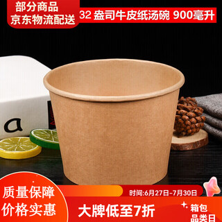 Disposable breakfast porridge bowl, packed bowl, disposable kraft paper soup cup, round paper bowl with lid, takeaway fast food lunch box, porridge cup, dessert packed box, soup bucket, 32 oz kraft paper bowl, 100 pieces with stickers