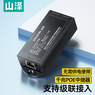 山泽POE中继器一拖二 千兆交换机摄像机网络中继延长器 家用监控网络供电分线器分离器 1个装 ZXQ-01Q