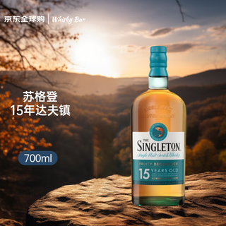 苏格登15年 达夫镇 苏格兰单一麦芽威士忌 700ml 40度 进口洋酒 裸瓶
