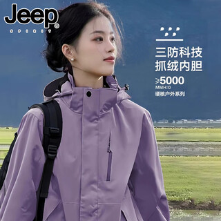 Jeep spirit jeep jacket three-in-one men and women same style outdoor cold warm jacket jacket night purple xl