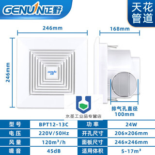 Ventilation fan ceiling ducted exhaust fan powerful low noise ceiling exhaust fan ventilation bpt12-13c/opening 206*206mm