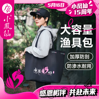 Xiaofengxian multifunctional fishing gear bag portable canvas large capacity fishing bag folding portable storage bag thickened wear-resistant shopping bag large/thick oxford cloth with bottom