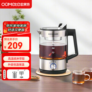 Oumete tea kettle, spray steam constant temperature tea kettle, health kettle, insulation, tea steaming tea kettle, kettle omt-pc1019 (dual network)