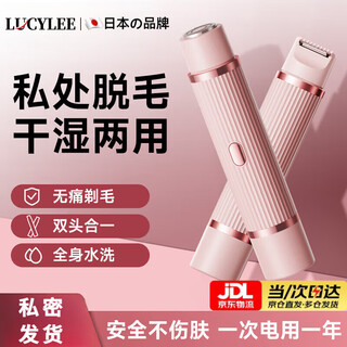 Lucylee japanese electric private shaver for men and women, special armpit hair and facial hair removal machine, pubic shaver trimmer, cherry blossom powder, safe and not harmful to the skin, can be used both dry and wet, double heads are washable | painless hair removal
