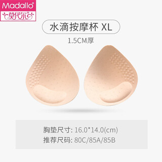Modal latex bra pad insert sports bra pad lining replacement thickened push-up small chest flat bra pad water drop massage cup skin color xl