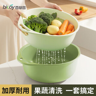Baicaoyuan vegetable sink double-layer drain basket fruit hollow leakage basin household vegetable washing and side dishes kitchen large green