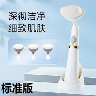 电动洗脸仪毛孔清洁器洗脸神器洁面仪女男士洗面仪声波震动洗脸刷 标准版 3D声波震动洁面仪+1分钟快速洁面+深层清