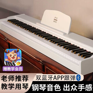 Golden age electric piano 88-key heavy hammer adult and children electronic piano home practice beginner kindergarten professional digital piano 88-key basic model elegant white standard