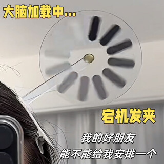 Yusheng's new downtime brain loaded hairpin pixel style rotatable hairpin broken hair side clip funny high-value hair accessories downtime hairpin 1 pack