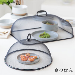 Modern housewife dish cover large dust food cover dish cover meal cover rectangular insect dining table cover starry sky black rectangular - starry sky black round dish cover
