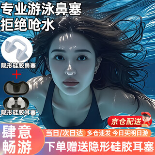 Mdug swimming nose plug nose clip swimming nose-type transparent invisible silicone non-slip soft anti-choking synchronized swimming equipment for men nose plug + earplugs regular size for men and women