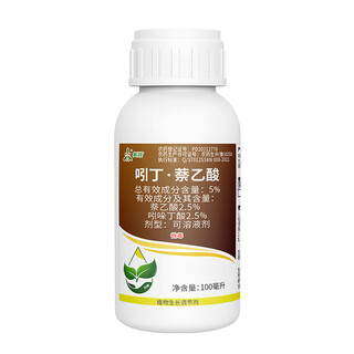 Aowei aofeng 5% indolinacetic acid rapid rooting and robust plants genuine agricultural plant growth regulator pesticide 100g*2 bottles