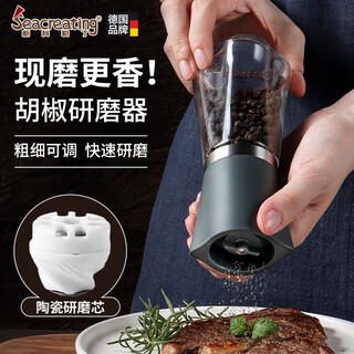 Scoledin german red dot award grinder bottle ceramic core household manual grinding black pepper sea salt pepper powder grinding bottle galaxy gray