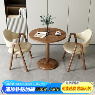 蕴捷 简约现代休闲小户型接待洽谈桌椅组合奶茶咖啡饭餐桌阳台小圆桌