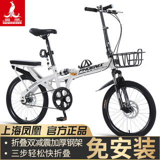 Phoenix (phoenix) folding bicycle for women, men, children and students, lightweight, installation-free, foldable small wheel bicycle, installation-free/steel frame, single-speed wheel white, 20 inches, suitable for heights 145-175cm