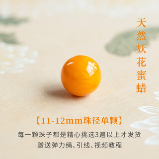 Natural beads beeswax loose beads demon flower amber single bead old wax 11-12mm collection grade demon flower beeswax 1 piece