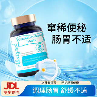 Abaigeal 3000 billion probiotics for adults to regulate gastrointestinal tract, weak spleen and stomach probiotic tablets probiotics