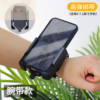 Neixun's new rotating live broadcast wrist phone holder magnetic suction driving sports running arm takeaway riding navigation special wrist special model 360-degree rotating bracket + wrist strap 27 cm