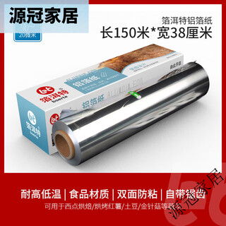 Tin foil air fryer special paper oven household barbecue plate baked flower nail powder large roll aluminum foil baking oil paper 150 meters * 38 cm * 20 microns buy 2 get 10 meters