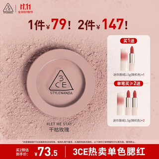 3ce single color blush let me stay dry rose rouge contour birthday gift for girlfriend