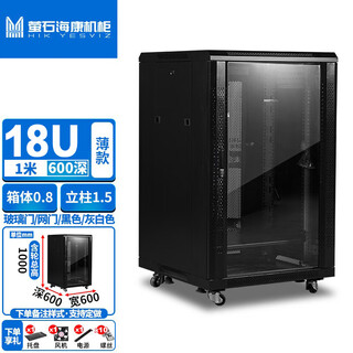 Ezviz hikvision cabinet network cabinet b2.6618 18u1 meter glass door 600 width * 600 depth * 1000 height monitoring cabinet weak current server ktv home cabinet