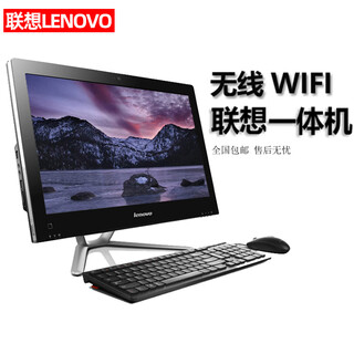 原装联想一体机台式电脑i3 i5 i7双核四核带无线wifi接收喇叭商务办公游戏设计直播台式机 20英寸B7：i7四核/8G/256G（多开网游） 联想原装一体机（带wifi）