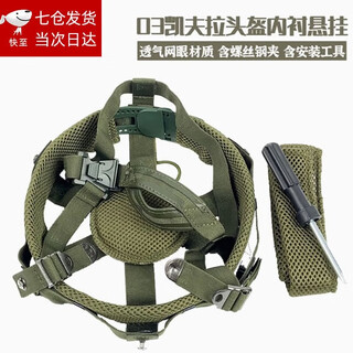 Sichuan weibao 03 kevlar helmet lining full set of lining helmet accessories helmet liner helmet lining hanging breathable mesh lining (shipped from beijing warehouse)