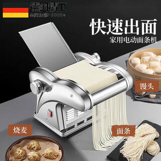 Beyzk electric dough pressing machine fully automatic small household multi-function stainless steel rolling and kneading machine dumpling skin silver stainless steel type 2-gift pack