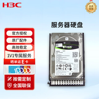 H3c server hard drive 2.5-inch sas/ssd/nvme hybrid hard drive server host dedicated enterprise-class hard drive | suitable for h3c r4900 2.4tb/10k/sas 2.5-inch hard drive