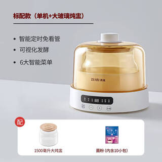 真米德国真米酸奶机料理机家用全自动酸奶发酵一体机纳豆甜米酒恒温 1.5升玻璃内胆+10小包菌粉