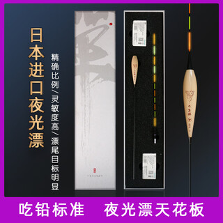 Kobayakawa luminous float japanese imported fish float day and night dual-use electronic float sensitive crucian carp float no. 5 eating lead 2.5g