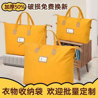 Kindergarten quilt storage bag canvas bag large capacity strong and durable student luggage bag thickened travel handbag goose yellow - upgraded thickened canvas fabric large size (can hold quilt 5-8 jin jin equals 0.5 kg)