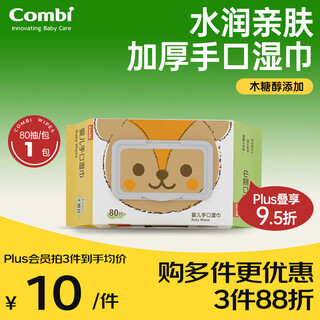 Combi baby hand and mouth wipes for babies and infants squirrel thickened wet wipes 80 pumps
