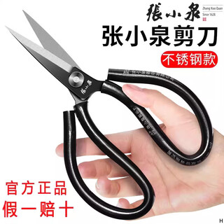 Zhang xiaoquan scissors, industrial clothing factory special cloth cutting thread head, household stainless steel tailor's scissors, paper cutting scissors, large scissors, black model-19.5cm