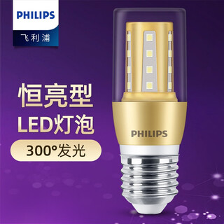 Philips (philips) led light bulb e27 screw small column lamp energy-saving corn lamp living room chandelier light source energy-saving constant light small light bulb e27-gold bottom column lamp 9w white light