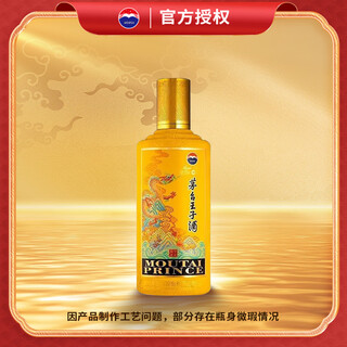 Moutai zodiac prince and year of the dragon maotai-flavor liquor 500ml single bottle