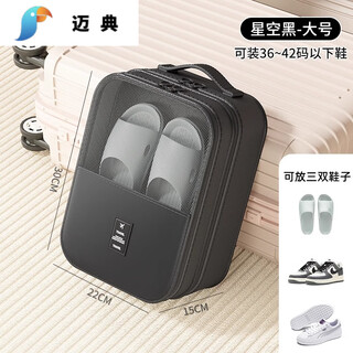 Shoe storage bag for business trip portable suitcase for shoes, shoe bags and shoe covers storage box for business trip storage large size light luxury black waterproof and moisture-proof_high elasticity resistance