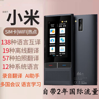 Boeleo2025 new translator, travel abroad, multi-language, offline photography, typing, handwriting, simultaneous interpretation, artificial intelligence, 5g supreme edition, comes with 2 years of international traffic