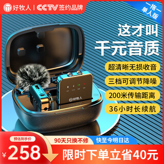 Good shepherd wireless microphone lavalier wheat radio live broadcast special recording equipment sound card outdoor noise reduction douyin anchor sings karaoke and shoots video little bee microphone mobile phone computer