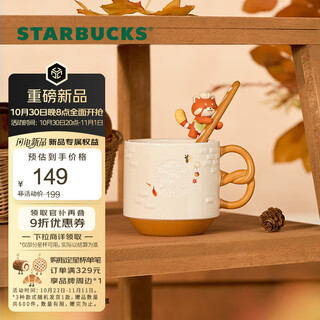 Starbucks cup bear dessert house series ceramic mug desktop water cup coffee cup gift for men and women alkaline bread handle mug (with stirring spoon) 385ml