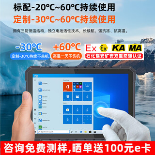 Chenxiang w18y three-proof tablet ex class ii petrochemical atex explosion-proof industrial tablet high-definition highlight pad win11 system core i5 i7 cpu ssd pluggable gloves (excluding host single shot does not send) three-proof version