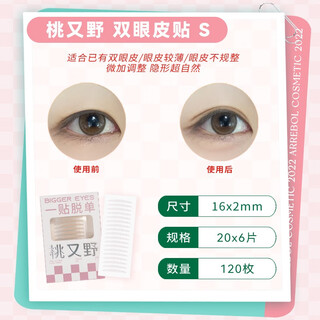 Momomatano double eyelid patch for women, invisible natural lace, olive-shaped inner double swollen eye bubbles, traceless beauty patch, long-lasting adhesive force, water-resistant, s size 1 roll