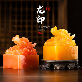Carved feather color-changing tea pet dragon seal jade seal small ornaments can be raised high-end tea table tea table tea tray tea toy tea set accessories panlong jade seal (topaz color)