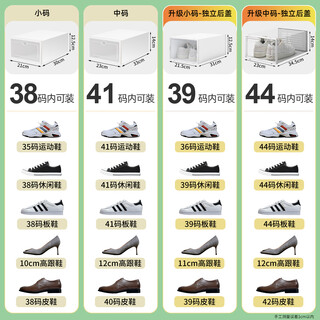 Customized thickened shoe box, clamshell shoe storage, folding storage box, drawer-type transparent shoe cabinet, plastic shoe rack to save space, small size to medium size + upgraded small size to medium size (independent back cover) -for specific dimensions, please refer to 0x0x0cm